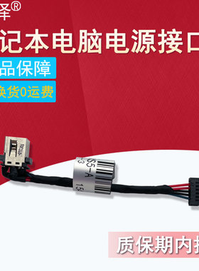 适用ACER宏基Aspire S13 S5-371/371T/371G N16C4 Swift 5 SF514-51 SF514-52/52T电源接口/线 充电口 充电头