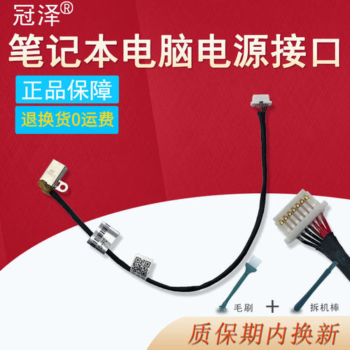 适用于HP惠普TPN-Q286 Q287 15-FD 15-FC充电口250 255 256 G10电源接头DD00PDAD040 N36075-001 DD00PDAD050