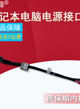 适用ASUS华硕N551 N551J N551JB电源接口N551JM N551JK N551ZU电源头G58 G58J G58V GL551J /JM N551V充电头