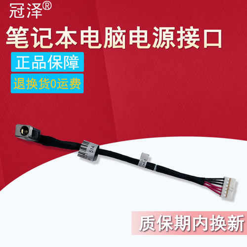 适用ASUS华硕N551 N551J N551JB电源接口N551JM N551JK N551ZU电源头G58 G58J G58V GL551J /JM N551V充电头