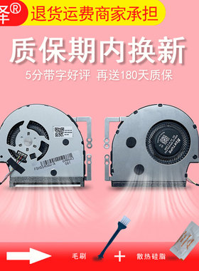 适用 ASUS华硕 VivoBook S14 S406U X406U风扇 V406U S406UA X406UAR PRO3446U散热 风扇V406UA 13N1-2PM0521