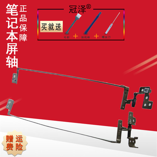 全新屏轴，一对