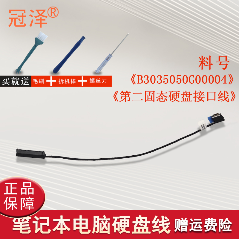 买就送赠品（拆机棒+螺丝刀+毛刷）