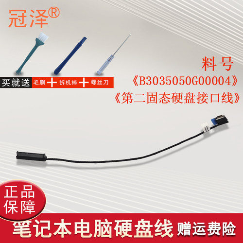 买就送赠品（拆机棒+螺丝刀+毛刷）