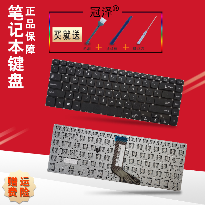 ASUS华硕 PRO P1440 P1440F P1440FA键盘 P1440UF/U/UA U52 U52F U53 U53F U53JC U53S U56 U56E