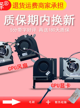 FA706 2021款 FA706QR风扇 FA506QR/QM FX506H FX506HE FX506HC FX706HC HM适用于ASUS华硕 天选2 飞行堡垒9