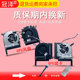 FX506HC 2021款 FA506QR FX506H FX706HC FA706QR风扇 天选2 HM适用于ASUS华硕 FA706 FX506HE 飞行堡垒9