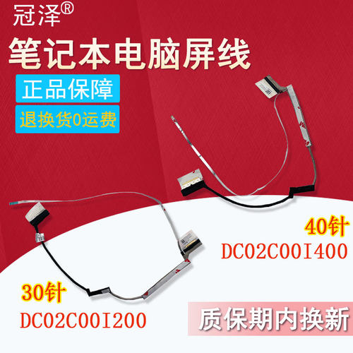 适用 惠普HP 15-CX CX0065TX 15T-CX0076 TPN-C133屏线4K屏幕排线DC02C00I400 40针UHD DC02C00I200 30针FHD
