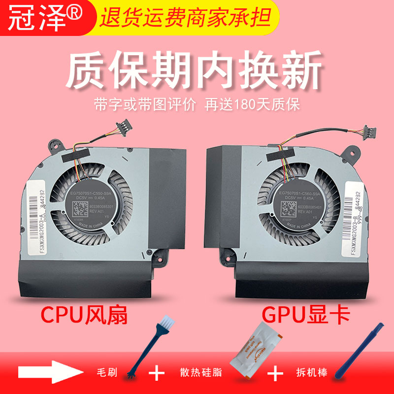 适用于 小米 红米 Redmi G 2020 XMG2003-AJ AL AB TM1945散热 风扇 笔记本内置风扇