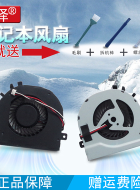 适用 三星300E5V 300E5E 300E5R风扇270E5J 270E5U 270E5R 270E5V/E5E/E5K/E5G 270E4V 300E4E 275E5E 275E4V