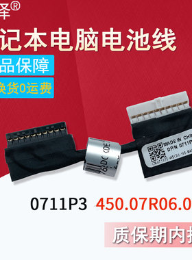 适用Dell戴尔13 5368 5378 5379 5568 7778 7779 3390 7569 7579 7378 7368 7570电池线P69G连接15-7580 7570