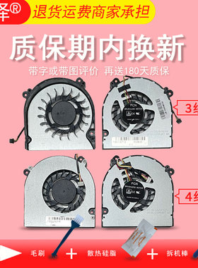 TX8-CU5DA TX9-CU5DA GX8-CU5DA GX8-CU5DS散热 风扇 ZX7-CP5SC CN95S02 ZX7-CP5A2 CN95S01适用于 神舟 战神
