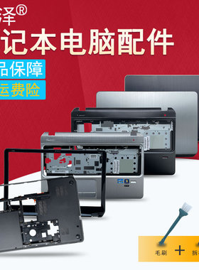 M6-1000 M6-1001 1045 1125dx 1035/1100笔记本外壳/键盘/风扇/屏轴A/B/C/D壳 底座 屏框 冠泽适用于HP惠普