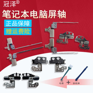 E575 IBM联想T400S E570 适用于 X240 X250 转轴T410 X240I T410S笔记本屏轴 X260 T410I X270 E570C