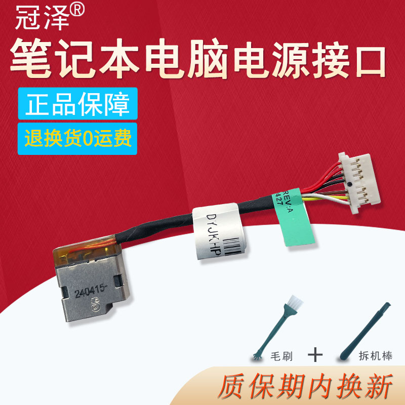 适用HP惠普 星14 14-CE 15-CK充电头TPN-Q207 Q201 Q171 Q172 W133 W144 13-D023TU 13-AG/AQ 14S-FQ电源接口