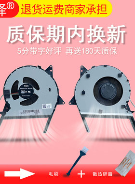 适用于ASUS华硕YX570Z/ZD/UD YX570D风扇Y5000F K570U FX570UD FX570DD/ZD X570 X570U X570UD/DD笔记本散热