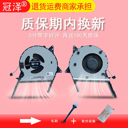 适用于ASUS华硕YX570Z/ZD/UD YX570D风扇Y5000F K570U FX570UD FX570DD/ZD X570 X570U X570UD/DD笔记本散热