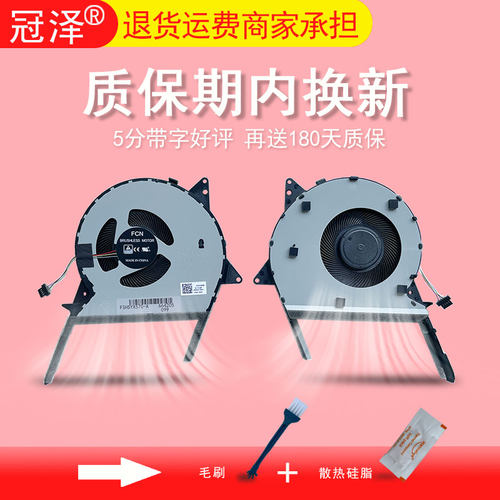 适用于ASUS华硕YX570Z/ZD/UD YX570D风扇Y5000F K570U FX570UD FX570DD/ZD X570 X570U X570UD/DD笔记本散热