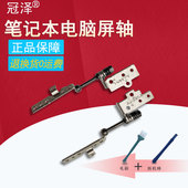 S4000v屏轴S4000 R421U S410U 适用ASUS华硕 X411U UV转轴 S4100V S4200U X411