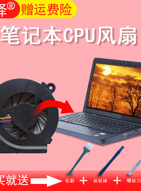 CQ42 G4 G42 G62 CQ62 CQ56 G56风扇HSTNN-Q72C Q68C Q69C Q63C CQ45-M G6 G4-1000/1353/1012适用于HP惠普