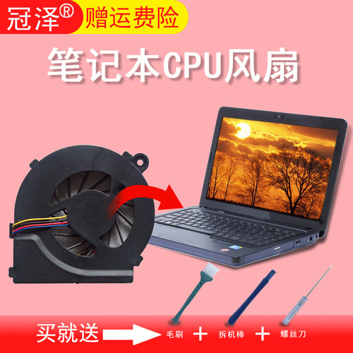 CQ42 G4 G42 G62 CQ62 CQ56 G56风扇HSTNN-Q72C Q68C Q69C Q63C CQ45-M G6 G4-1000/1353/1012适用于HP惠普