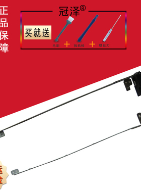 适用ACER宏基 TM4730G 4330 EX4630 4630zg 4530 4930 屏轴 4230 4230Z 笔记本转轴