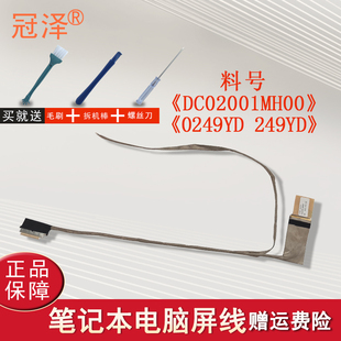 3721 5721 5737 适用 屏线DC02001MH00 3737 排线 DELL戴尔Inspiron