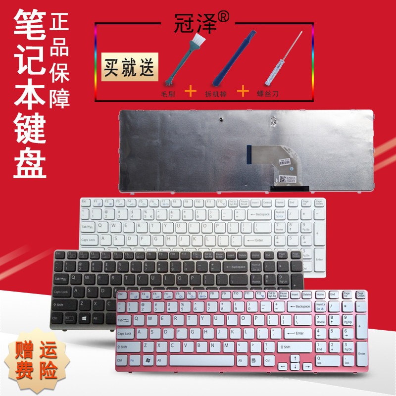 RU/SP/UK适用于 SONY索尼 SVE15 E1511SAC E1512SHC SVE1511S4C 键盘 SVE151C11T SVE151D12T