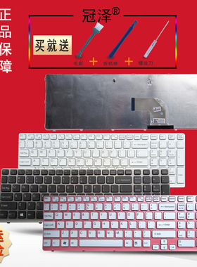 RU/SP/UK适用于 SONY索尼 SVE15 E1511SAC E1512SHC SVE1511S4C 键盘 SVE151C11T SVE151D12T