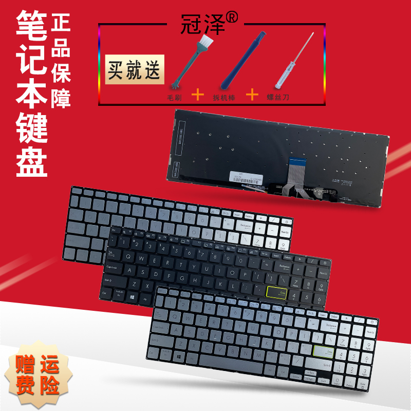 2020S5600FS533V5050X521键盘
