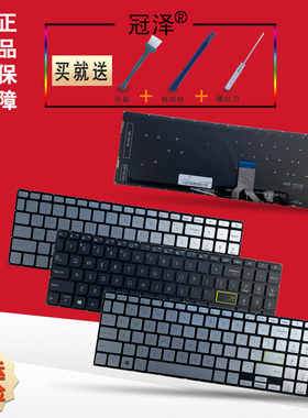 SP适用ASUS华硕15X 2020 S5600F E510M/K M5600I键盘S14 S15 S533 V5050/E/EA X521/F/FL/FA/EQ/UA/IA/JQ/EA
