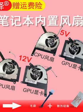 适用Asus华硕TUF天选3 4PLUS Gaming F15 FX507Z FA507R FX707ZR FA707风扇FA707X/V/Z FA507XI/VV/ZV
