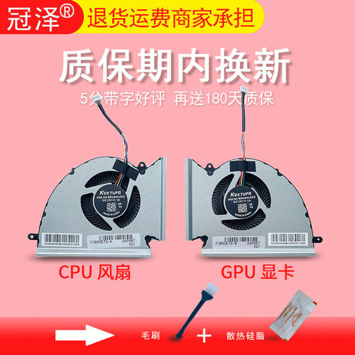 适用MSI微星WE76 GE76 GP76 MS-17K3 17K2 17K1 17K5 17K4风扇N452 N451 GE77HX GP76HX  GL77 GP77散热