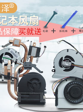 适用 Z480 Z485 Z580 Z585 风扇 CPU散热 散热管/散热片/散热器