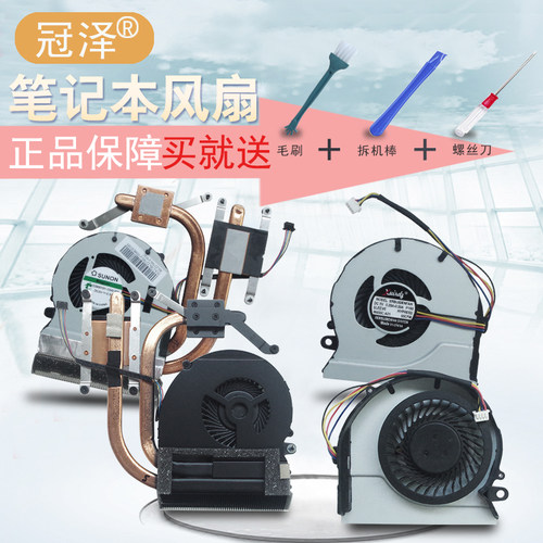 适用 Z480 Z485 Z580 Z585 风扇 CPU散热 散热管/散热片/散热器
