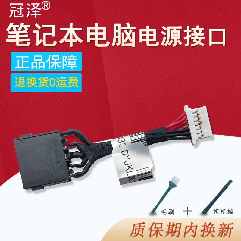 适用 联想 小新Pro 16ACH 16IHU 2021 PRO 16 ARH7充电口 DC电源接头Thinkpad S2 S2 2nd Gen 01AV628