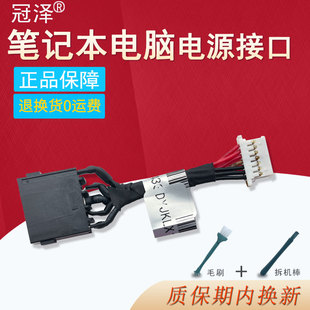 充电口DC电源接口电源头 Slim 16ACH6 16IAH7 Pro 小新Yoga 16IHU6 适用 16ARH7 联想