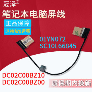 适用 联想 Thinkpad A285 X280 屏线 屏幕排线 FHD高分屏线 1920*1080 内置排线