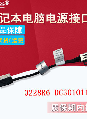 适用DELL戴尔Latitude 3480 3482 3580 3583 3584 3490 3590 E3490 E3590 V3590 V3490电源接口充电头 0228R6