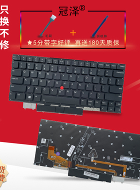 适用于 联想 Thinkpad X1 YOGA 6TH 2021款 键盘 Thinkpad X1 Carbon 9TH/GEN9/10/11/12 2021/22/23/24 X1C