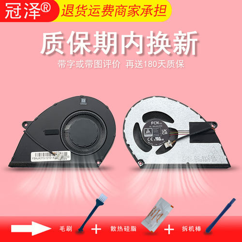 适用Acer宏基A515-48M/58M A315-510p/24P风扇N23Q11 N23C3 Aspire 15 A15-41M A317-55P A514-56M A517-58M
