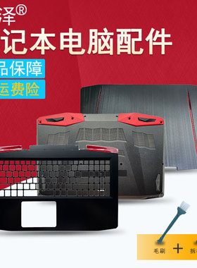 适用ACER宏碁Aspire VX5-591G VX15键盘 暗影骑士3屏线N16C7 A/B/C/D壳 笔记本外壳 顶壳 底座 屏幕边框 排线