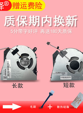 450 G6/G7 455 G6 455 G7 HSN-Q16C风扇zhan战66 PRO 15 G2/G3 260 G1 260 G2 455R G6 455R G7适用于HP惠普