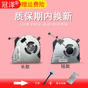 450 G6/G7 455 G6 455 G7 HSN-Q16C风扇zhan战66 PRO 15 G2/G3 260 G1 260 G2 455R G6 455R G7适用于HP惠普