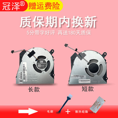450 G6/G7 455 G6 455 G7 HSN-Q16C风扇zhan战66 PRO 15 G2/G3 260 G1 260 G2 455R G6 455R G7适用于HP惠普