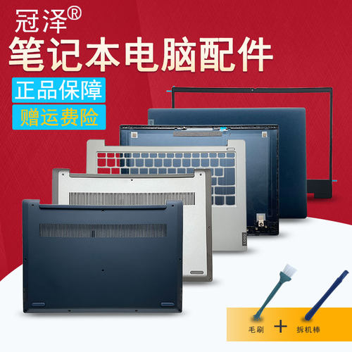 适用 联想 小新-14 2019 S340-14 14IIL 14IWL IML API散热风扇A/B/C壳D壳 外壳 键盘 电源接口 充电头 键盘