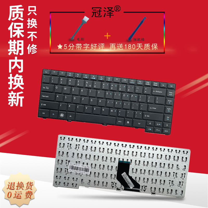 TravelMate 系列专用