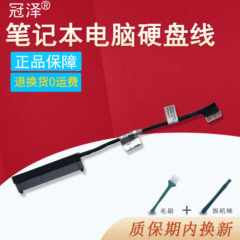 适用联想昭阳E5-ITL E5-IIL KE-IIL E4-ITL/ITLG排线K4e-ITL/ACL/ARE硬盘接口Thinkbook 15 14 G2/G3 ITL/ARE