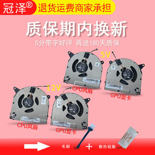 适用 联想 拯救者 R9000X Y9000X R9000V IAH7 ARHA7 2021 2022风扇 笔记本散热风扇 显卡风扇 CPU风扇