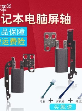 适用 DELL戴尔 Inspiron灵越 13MF 7000魔方 7368 7378 5368 P69G 屏轴